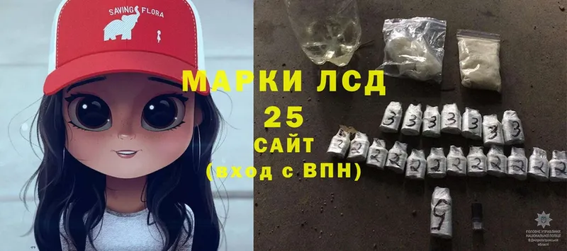 Лсд 25 Касли