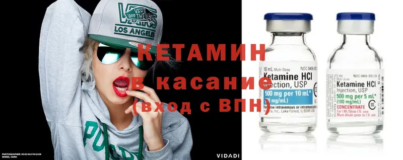 купить закладку  Касли  Кетамин ketamine 