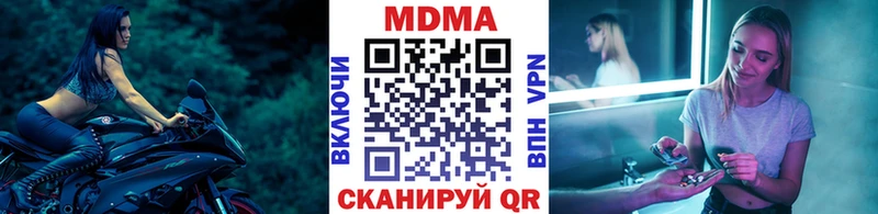 МДМА молли  как найти наркотики  Касли 